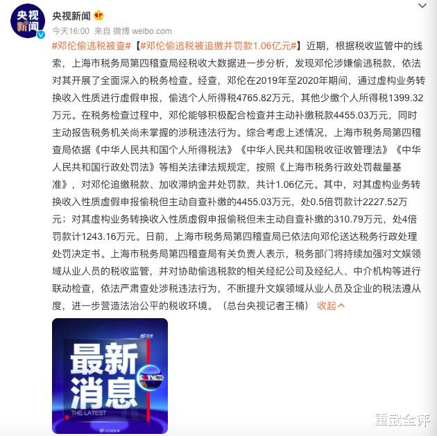 邓伦|邓伦道歉毫无诚意,星途尽毁,2位女明星受牵连,3人躲过一劫