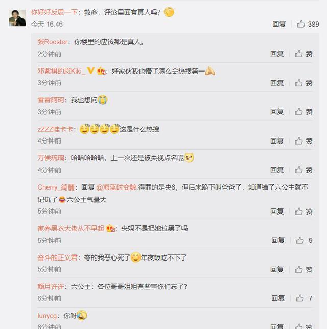 春晚|央视春晚是在打央6的脸吗？央6拉黑吴谨言，央视请她上春晚