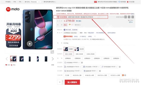 gen.g战队|再降两百!骁龙8 Gen1+五千万双主摄+五千大电池仅2769,香爆了!