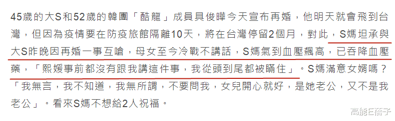 大S|矛盾升级！大S妈妈拒见具俊晔，再度怒呛：不要来抢我的女儿