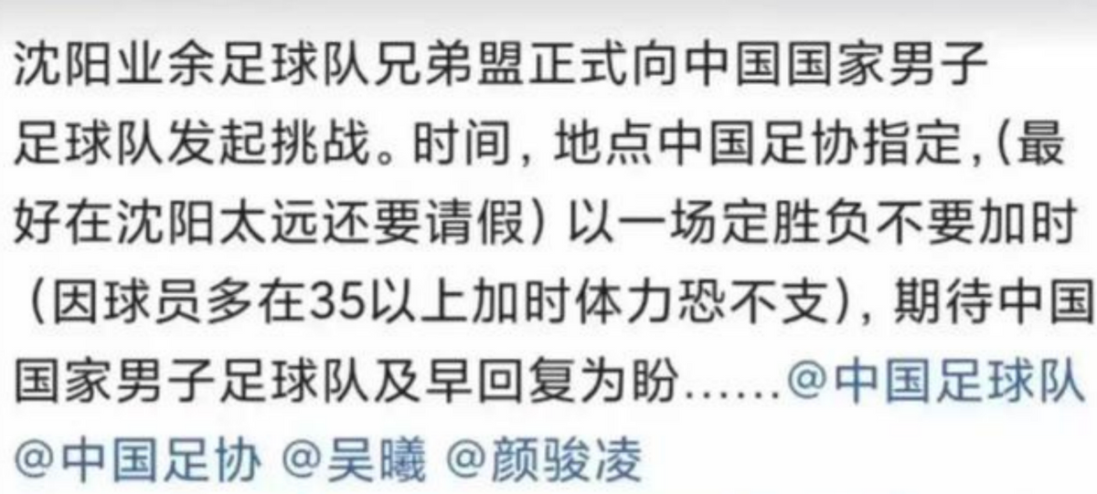 国足|敢不敢应战？西安花木兰小学足球队正式向国足下战书，豪言三比零