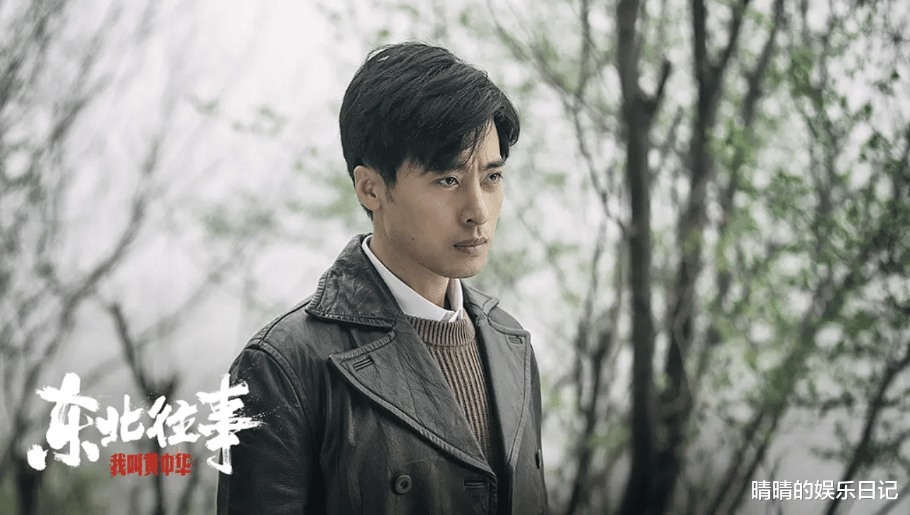 东北往事我叫黄中华|《东北往事我叫黄中华》上线：本以为是部烂片，没想到意外的好看