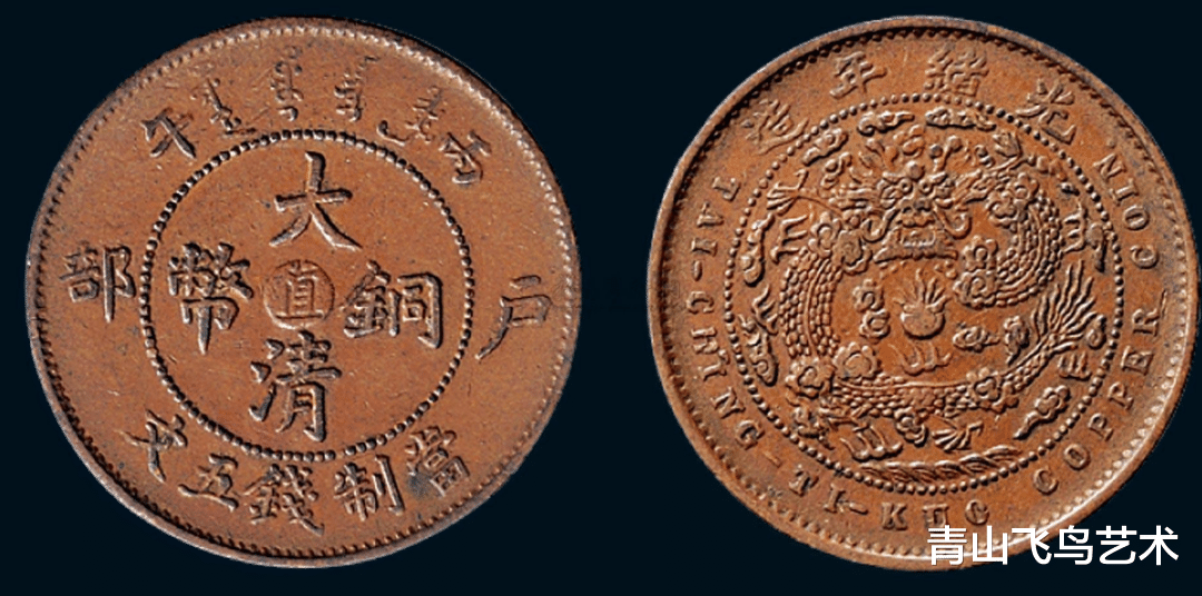 古董|为什么大部分大清铜币的收藏空间都不大