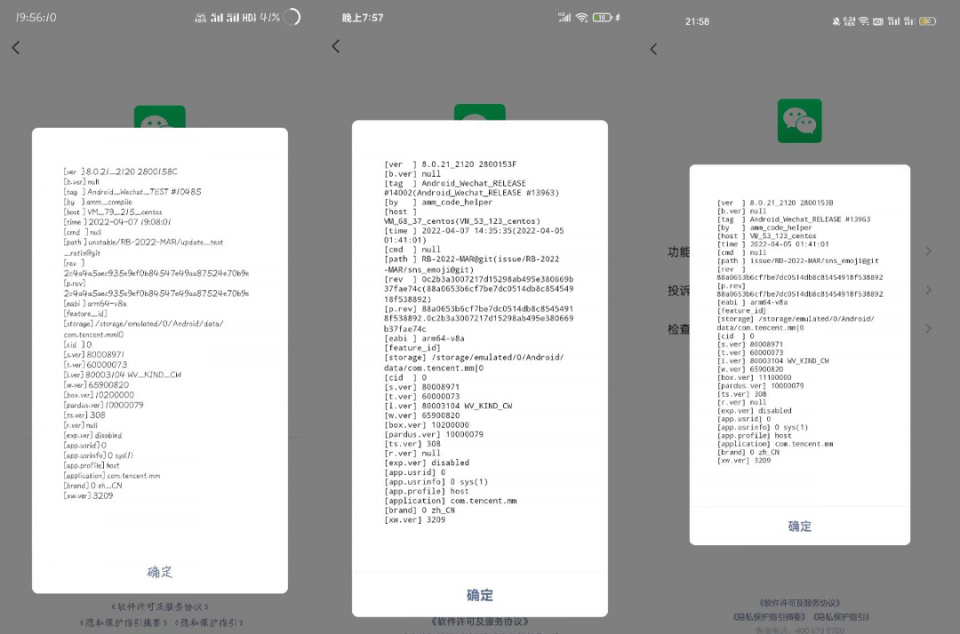 华为|微信新启动图：安卓12新特性，想拥有？