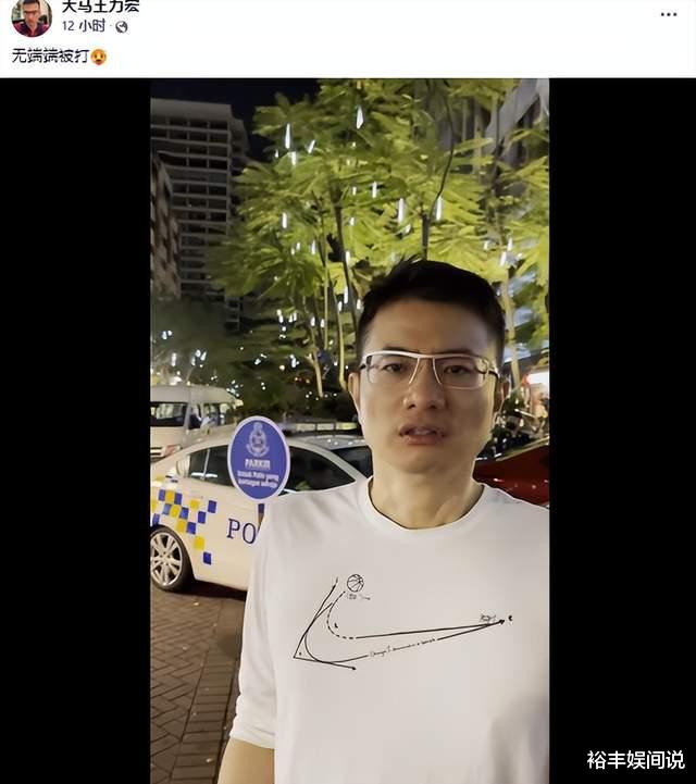 “大马王力宏”被曝疑出轨人妻!街头遭黑衣人痛殴,本人发声辟谣