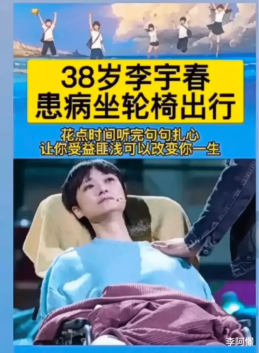 李宇春|超女李宇春生病了,说了一段话句句扎心,听完直接泪崩
