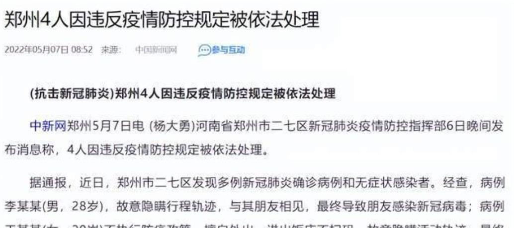 郑大校花凋零,翻墙私会男友导致千人大隔离,立案后自动开除学籍