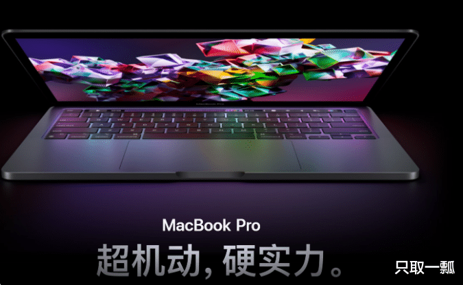联想|苹果M2 MacBook Pro 13英寸上市前推送macOS新系统