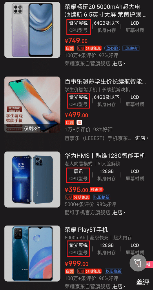 紫光|乐视手机诈尸，我们发现背后有条大鱼