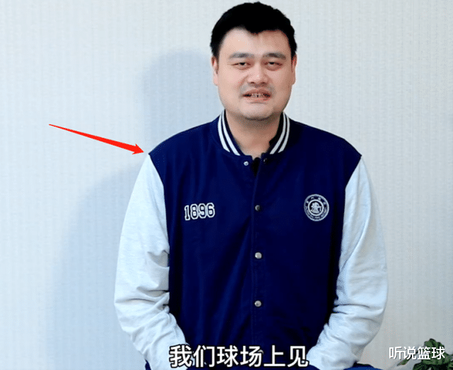 姚明|400斤姚明穿校服什么样？为抗疫助力，网友：姚主席胖得太可爱了