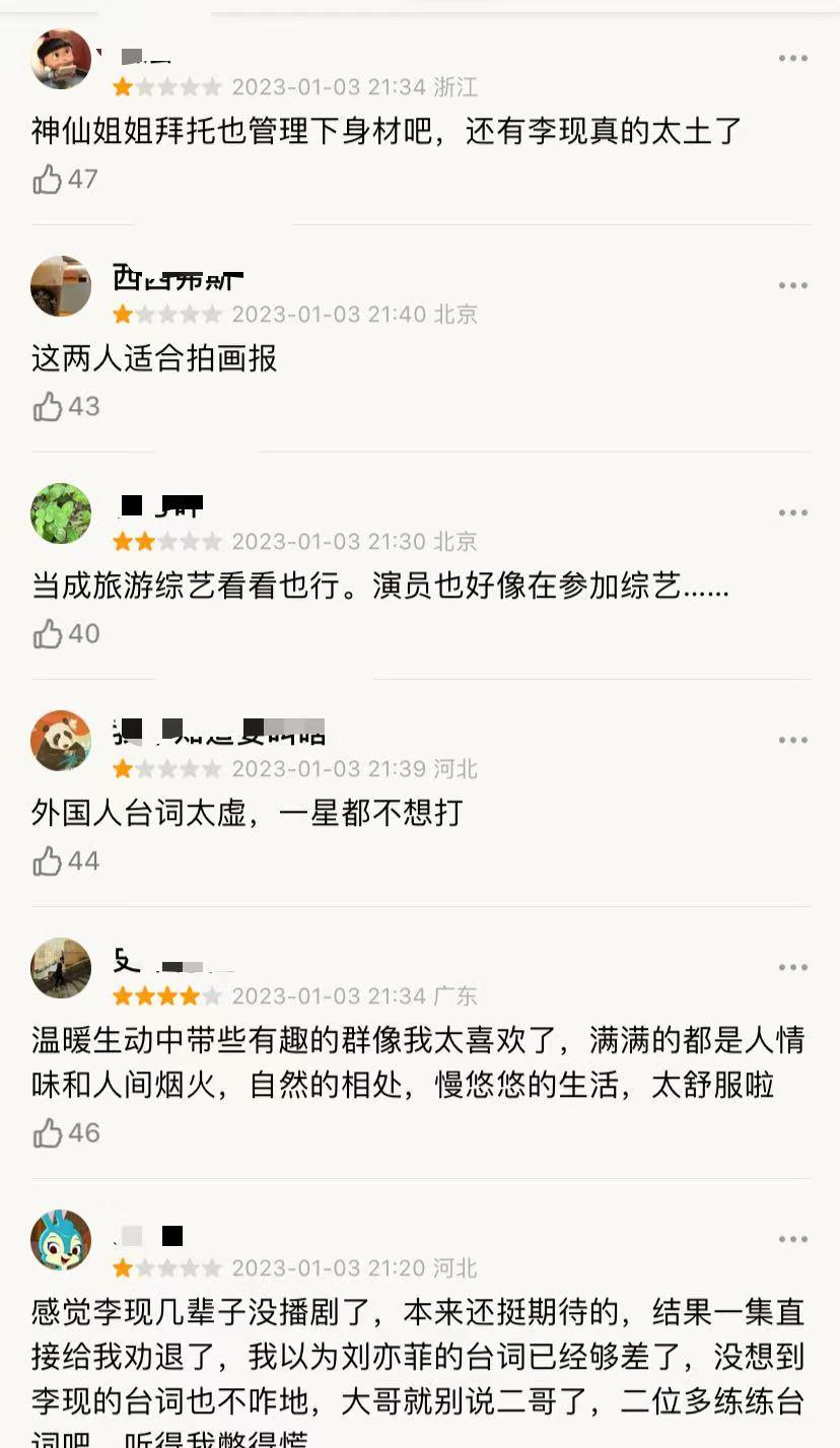 范冰冰|《去有风的地方》首播,收视率卫视第一,无滤镜演员状态太真实