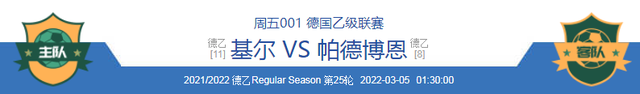 罗达jc|3/4周五赛事分析：基尔 VS 帕德博恩/罗达JC VS 多德勒支