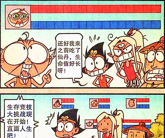 漫画|生存小队出击，太白“开挂”遭群嘲，降龙一人出力，众人坐享其成