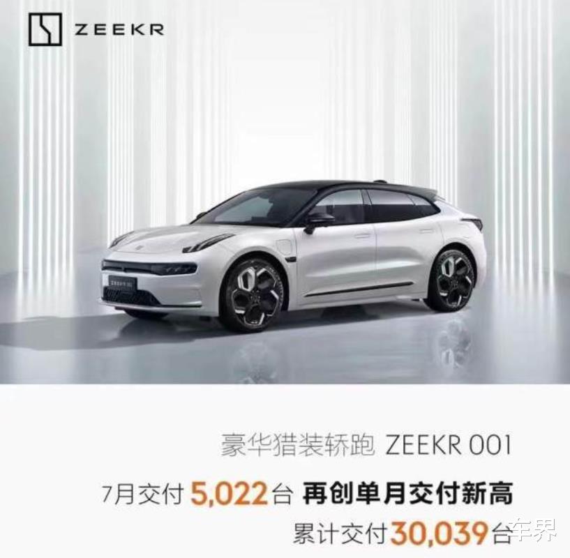 新能源|这个造型很霸气!极氪009官图发布,要对垒腾势D9、岚图梦想家?