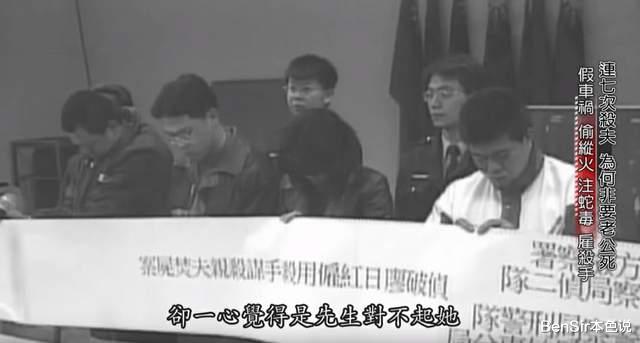 最毒妇人心?车祸纵火下毒,为3000万新台币买凶10人杀夫7次终致死
