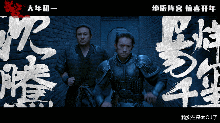 春晚|主观评测一下传说中的最强春节档电影