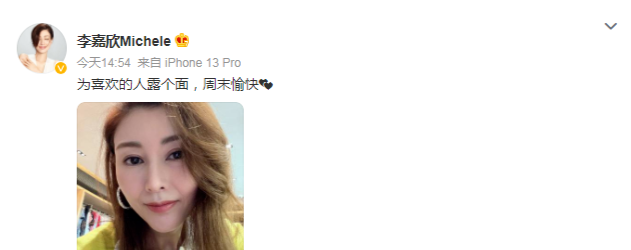李嘉欣|52岁李嘉欣罕晒怼脸照！皮肤白皙细腻少女感爆棚，穿衬衫显阔太范