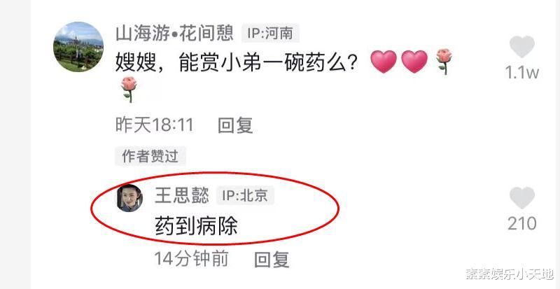王思懿|49岁王思懿分享动态，网友请求嫂嫂赐一碗药，她幽默回应显亲切
