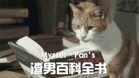 |人脉关系不好经营？“渣男”四步走，人心在我手！！！