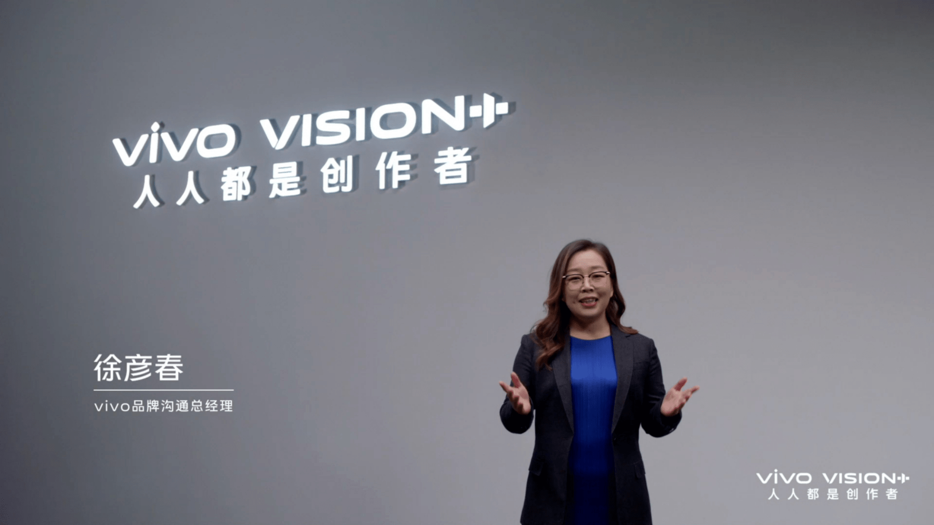 vivo VISION+特别发布活动：以影像回顾2021年，展望未来发展