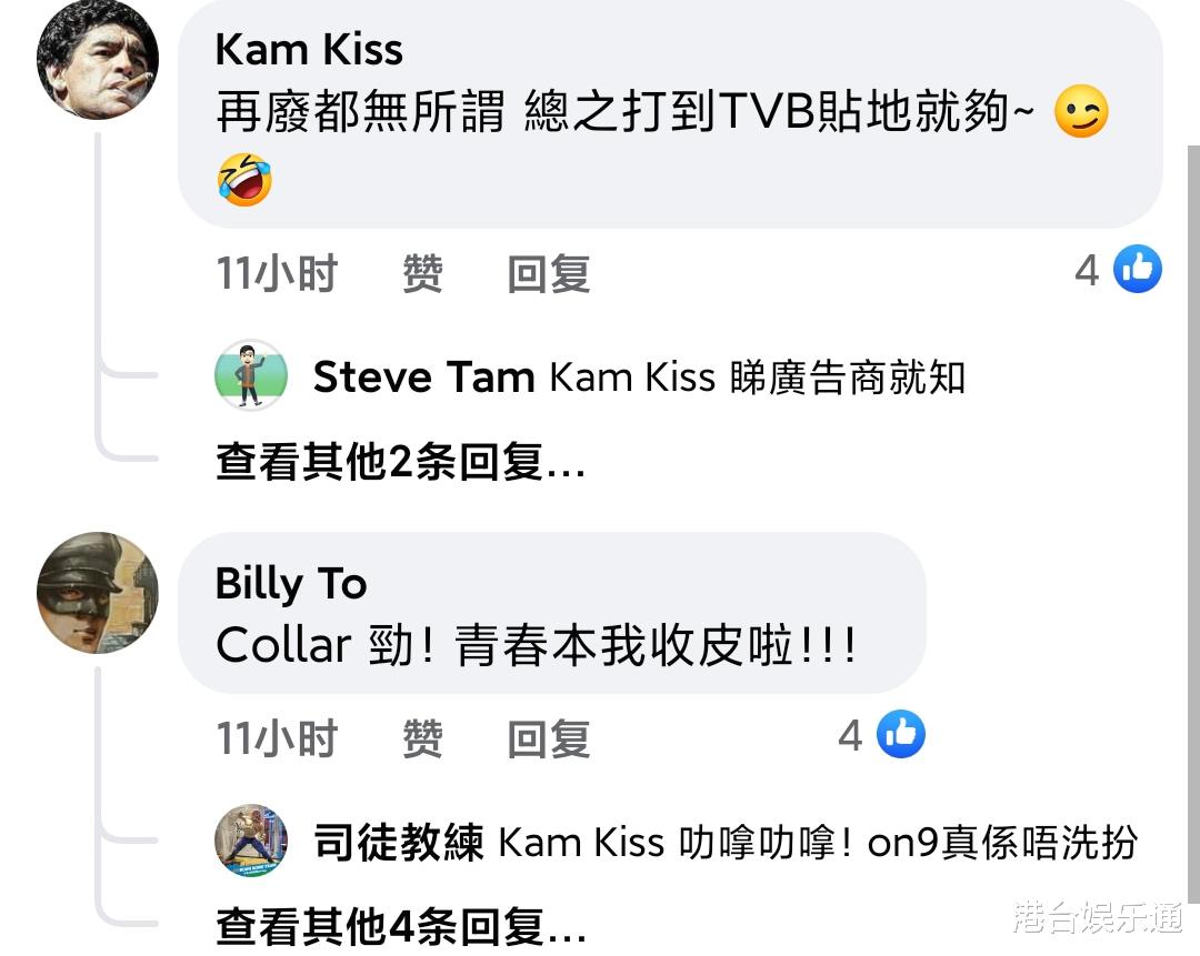 TVB|TVB艺人又躺枪?ViuTV女团COLLAR成立,粉丝竟纷纷嘲讽声梦四小花