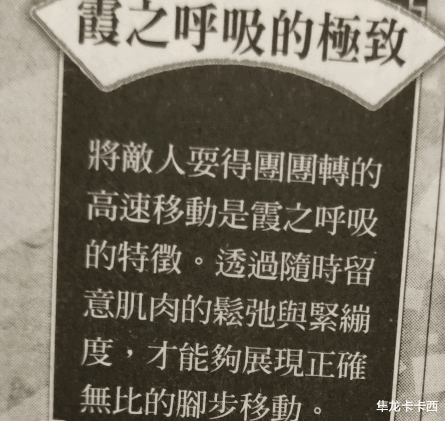 平职|鬼灭之刃最另类的四个呼吸法极致官设 难怪霞柱初见上一直接被秒
