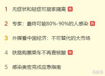 刚刚！疾控专家终于说实话了，可能大部分人都会感染！