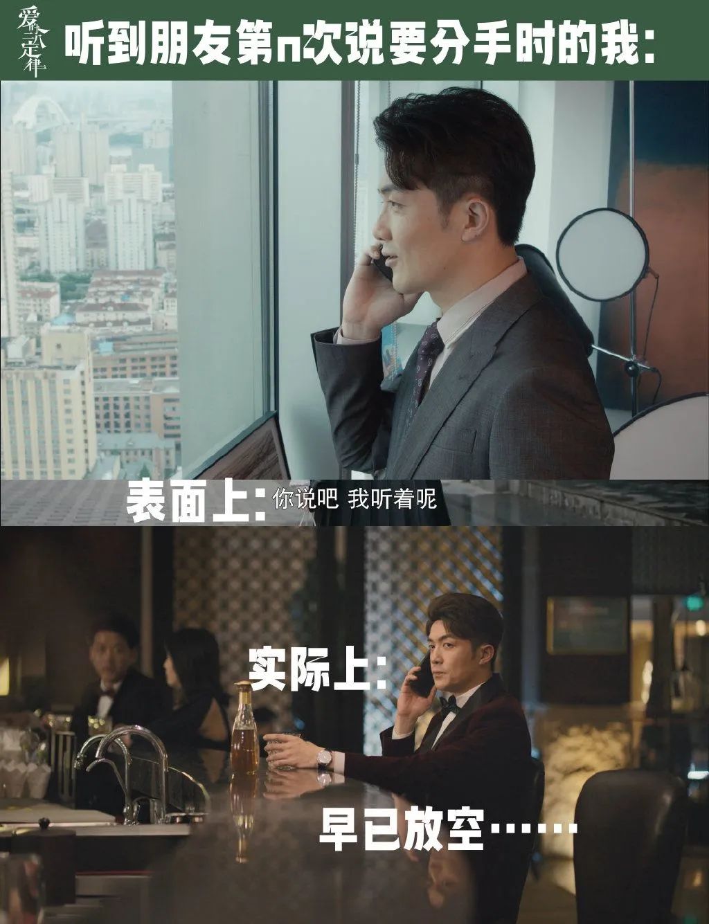 杨幂|刘恺威恋情曝光，《爱的二八定律》中杨幂招群嘲