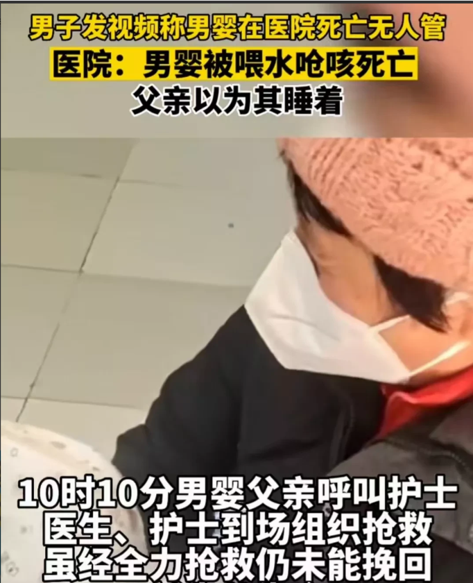 河北,邢台。孙女士怀胎十月生下了一位男宝宝,可当大家还沉浸在喜悦当中时