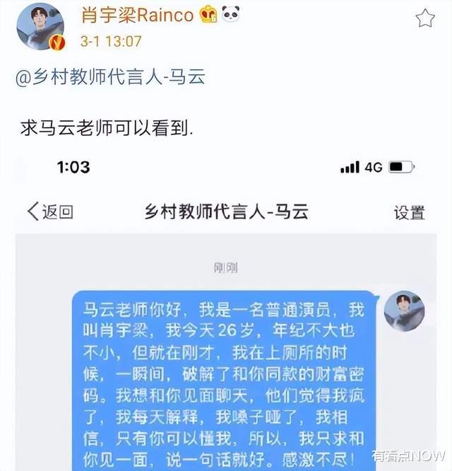 肖宇梁|出道5年，第2次出演张起灵才火却突然喊停工作，发生了什么？