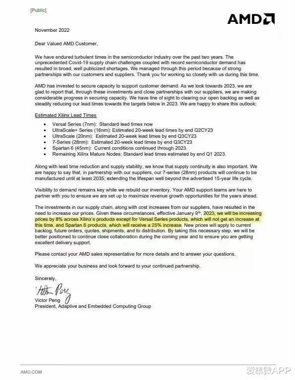 华为云|AMD发“涨价函”，明年1月9日起大部分Xilinx产品将提价8%