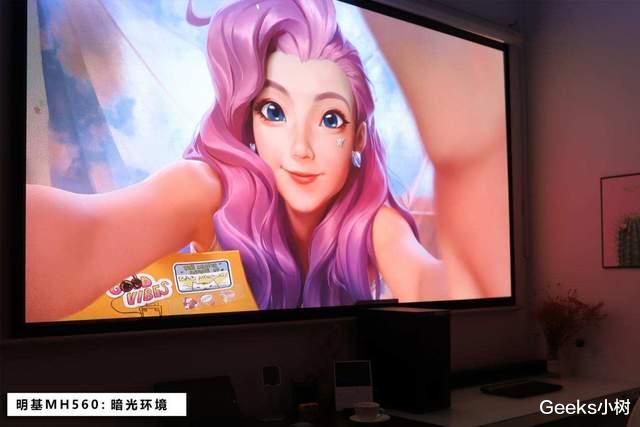 明基|新春换新装备归来,明基MH560上手,给会议室增添的新成员