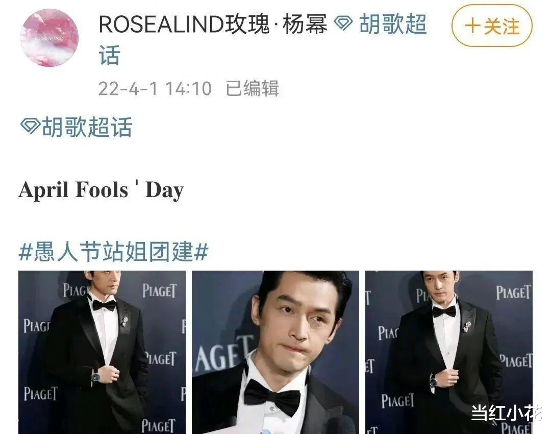 站姐|亲密照曝光！打死不承认，粉丝集体脱粉？！