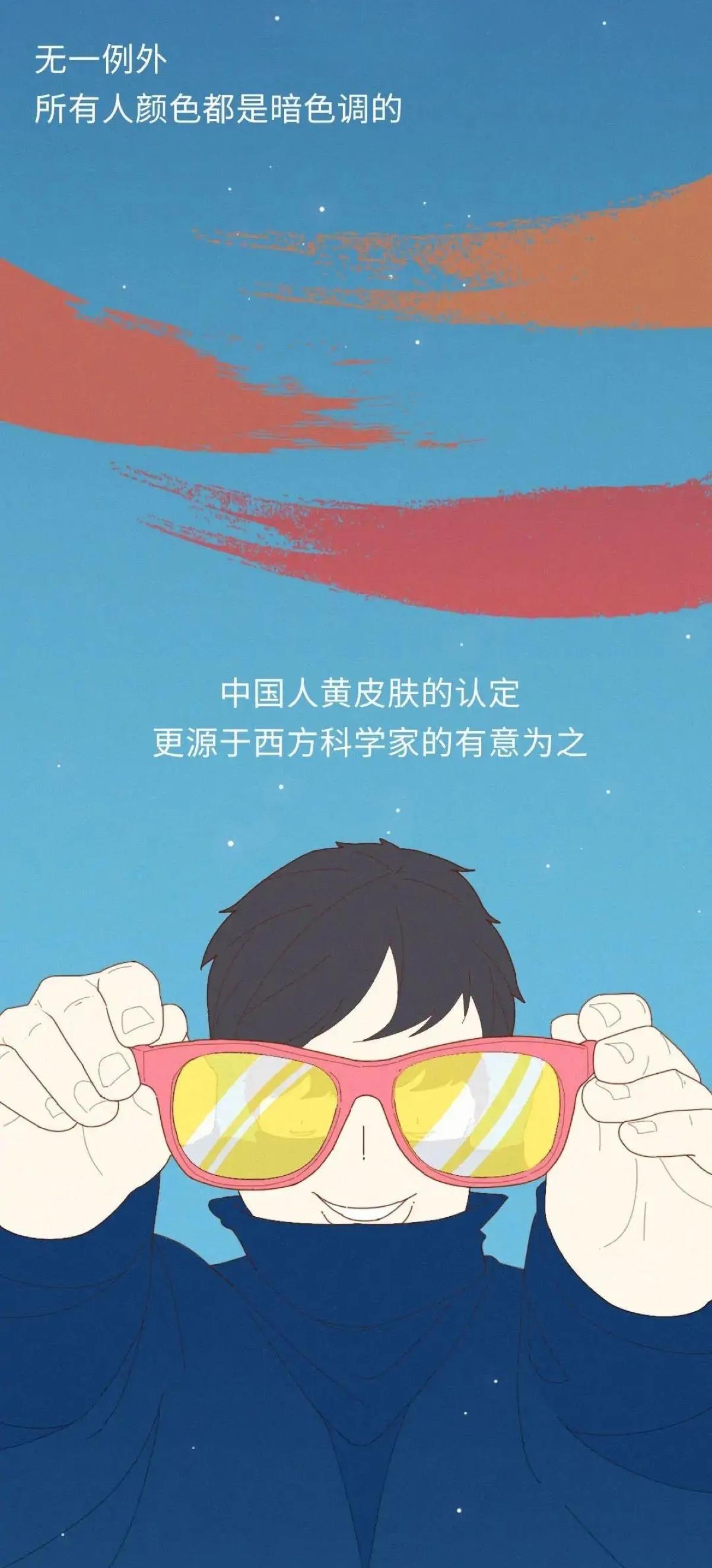 acgn漫评|啥！中国人压根就不是“黄种人”？一组漫画揭示真相，涨知识了！