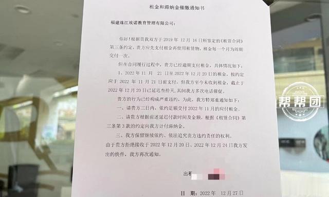 福州一钢琴培训机构突然关门,多位学员家长怒斥:太不靠谱了