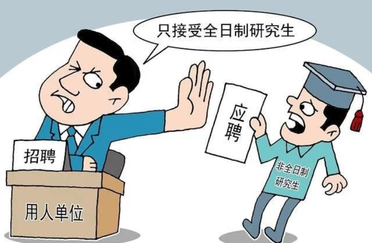 招聘|毕业生月入超3万,却因“虚报”学历被辞退,可见诚信的重要性