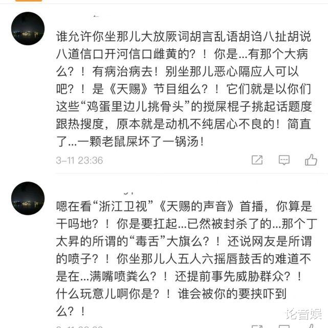 梁源|天赐的声音播出后，毒舌梁源被网友“围攻”，不妨看看他的回复吧