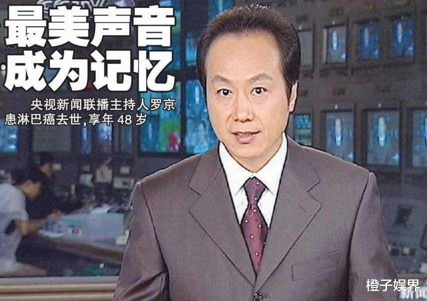 罗京|罗京妻子刘继红：与丈夫相守21年，罗京去世后，却带着儿子改嫁富豪