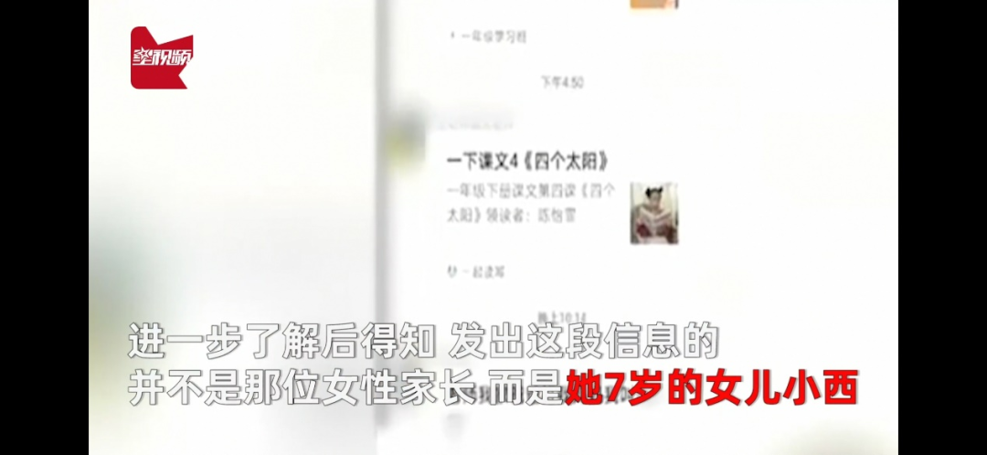 晚上十点,家长群里一位7岁女孩的求助,背后真相令无数父母落泪