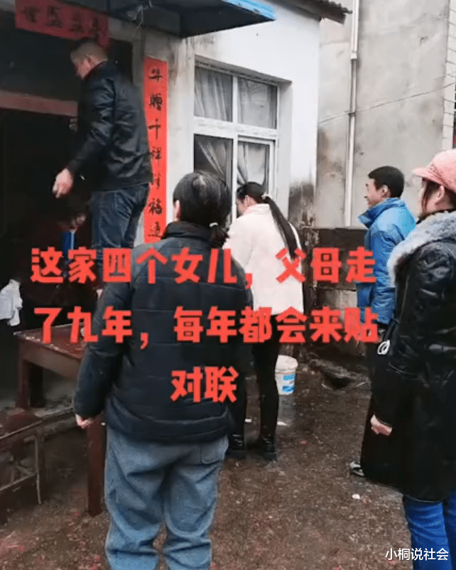 湖北四姐妹带家人回娘家打扫贴春联,得知父母去世9年,网友泪目