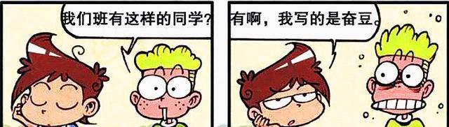 阿星连奋豆这样的丑八怪都能描述成美男子？桂哥：胡说八道我也会