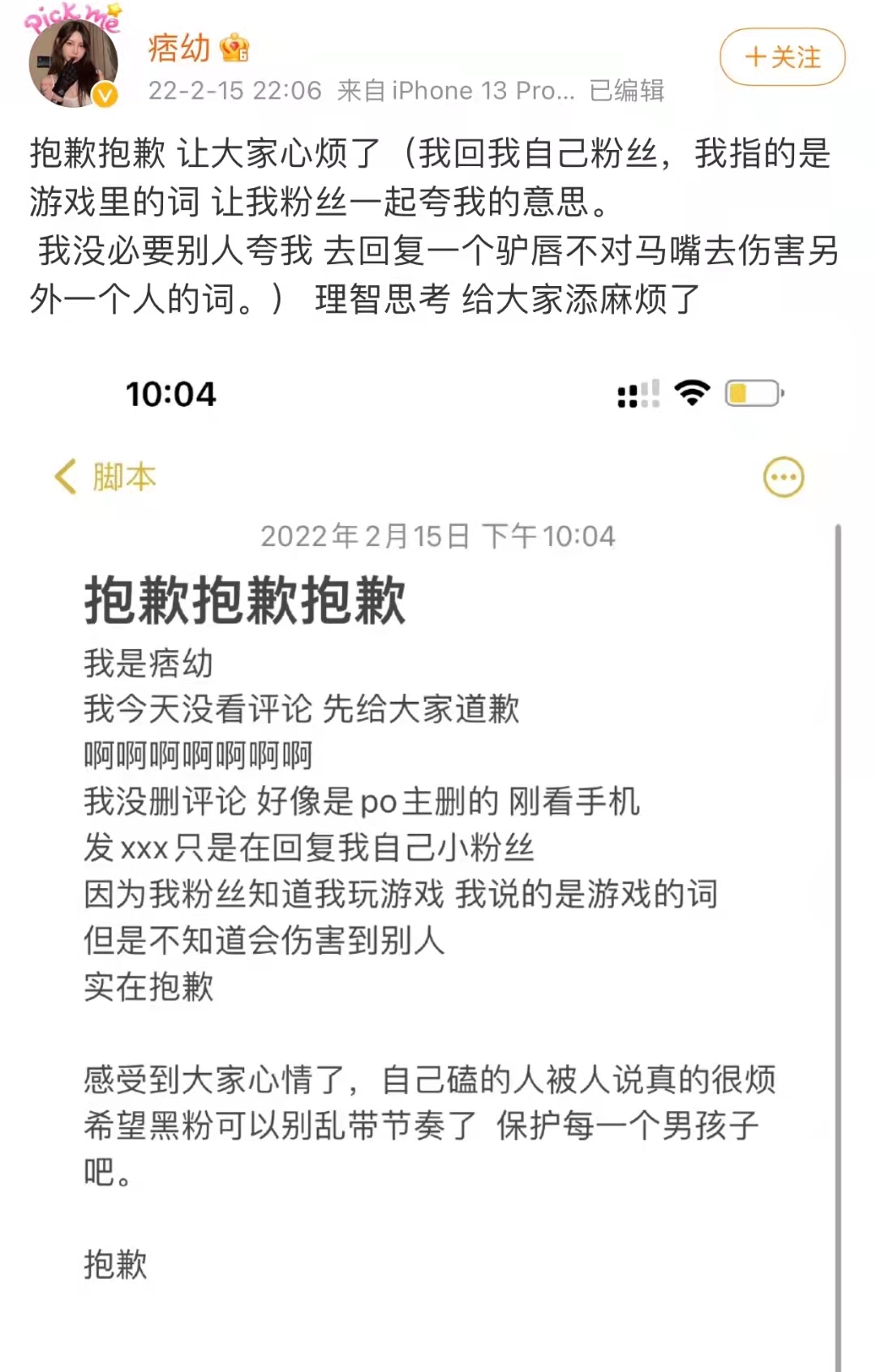 小姐姐|网红痞幼风波再起？三星邀请痞幼做宣传引争议，现已删除预热视频