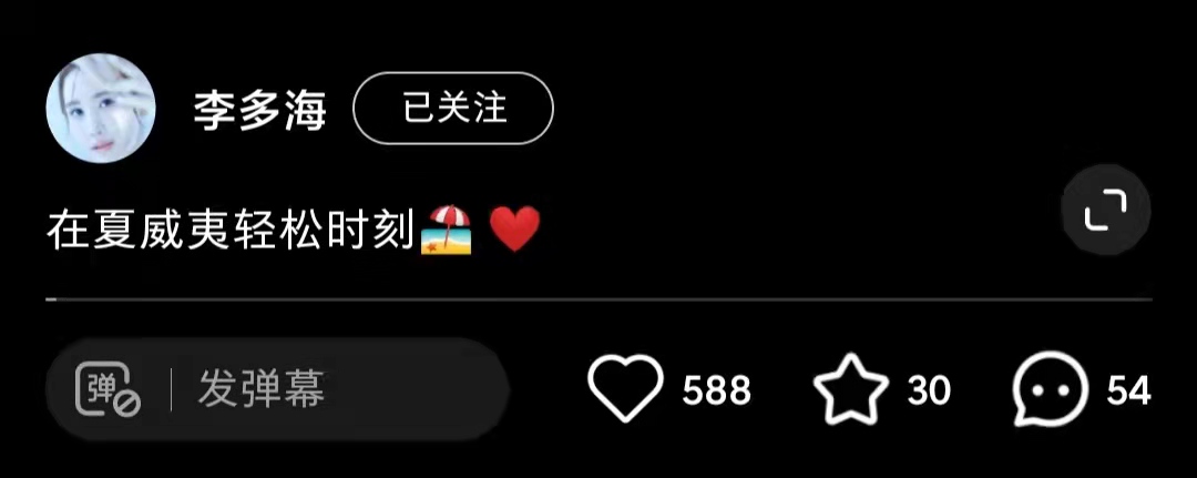 李多海|李多海夏威夷悠闲度假!穿高开叉泳装秀美腿,沙滩上奔跑身材火辣