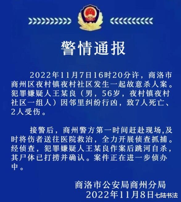 一棵樱桃树引发凶案,又是老实人,嫌犯人设不应随便添加