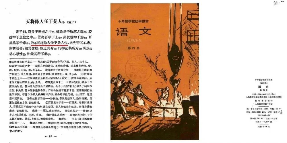 “是人”还是“斯人”?到底是谁“篡改”了你的记忆?