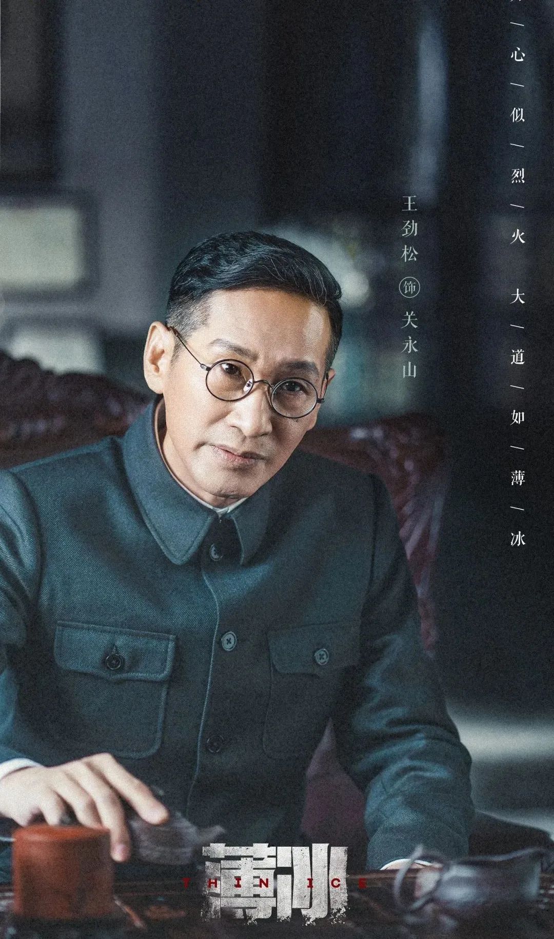 麻雀|又一部谍战剧要登场!董洁吴越仅当配角,就连王劲松都被请来了