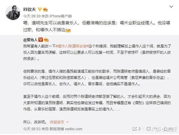 刘亦菲|66岁音乐人陈道明病逝，伍思凯发长文送别挚友，庾澄庆大哭悼念