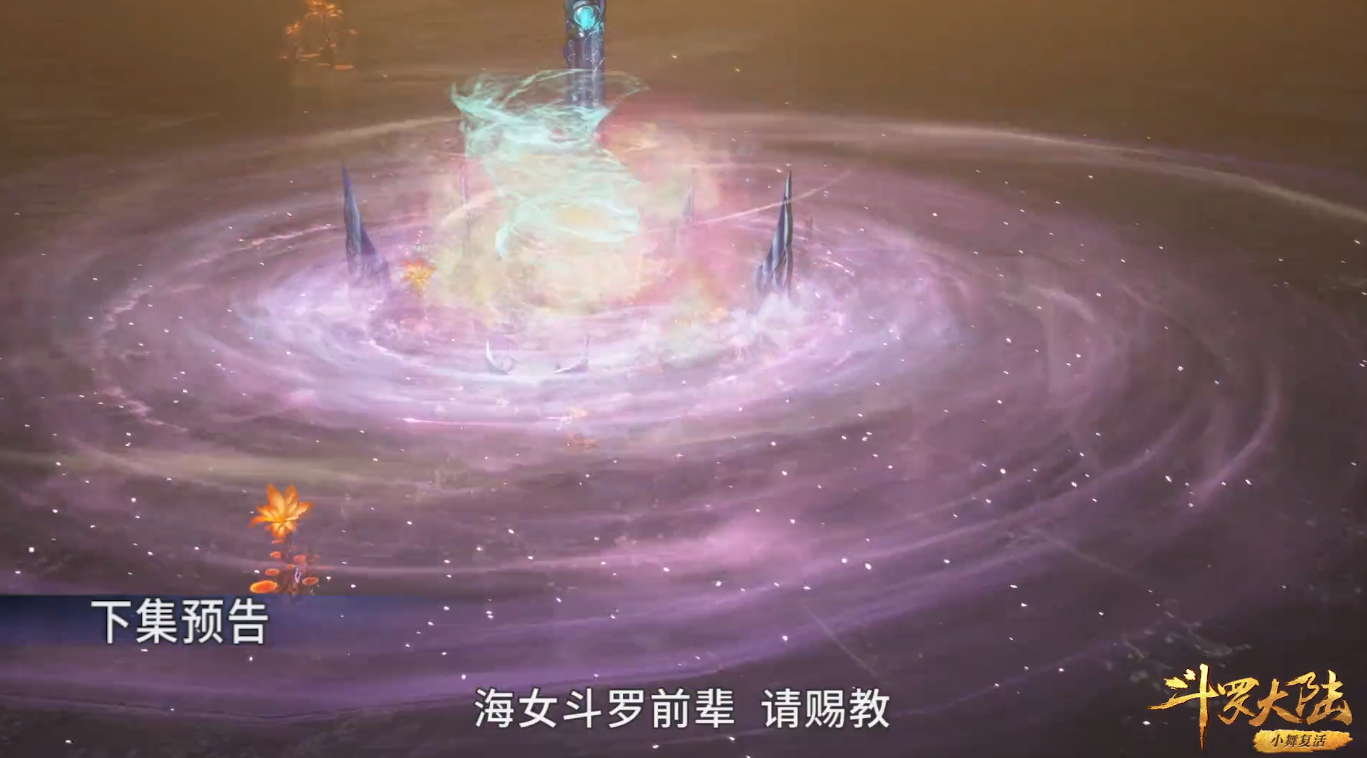 朱竹清|斗罗大陆：海魔女叫朱竹清姐姐，但她实际年龄，已经接近百岁！