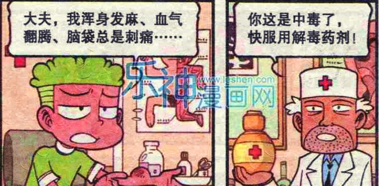 漫画|沙滩派对“激情四射”，奋豆“胆大妄为”竟让女神当“坐骑”？