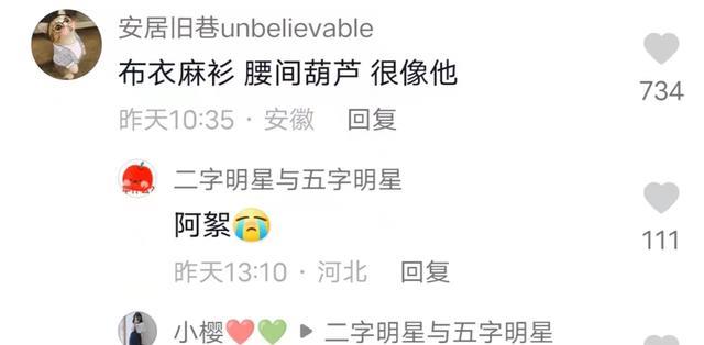 成毅|没有女主,没有CP?成毅造型布衣麻衫出圈,网友:看完很像一个人